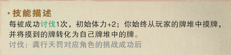 《名将杀》十常侍模式玩法介绍