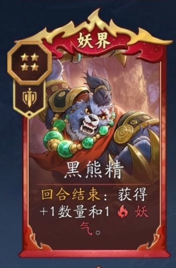 《代号妖鬼》十尾玩法攻略