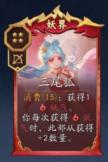 《代号妖鬼》十尾玩法攻略