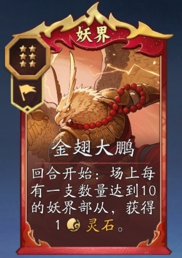 《代号妖鬼》十尾玩法攻略