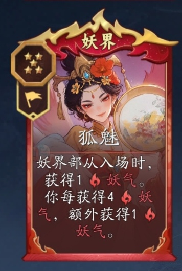 《代号妖鬼》十尾玩法攻略