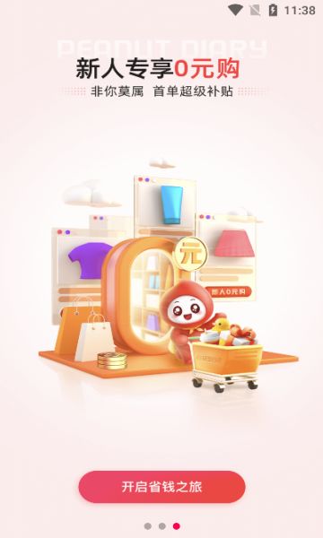 朗烨生活app安卓版下载