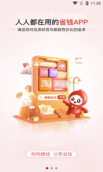 朗烨生活app安卓版下载