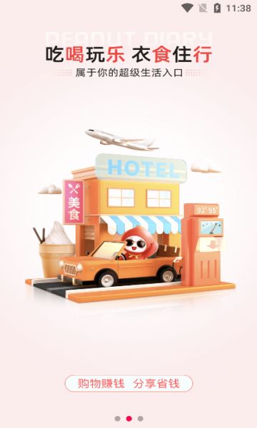 朗烨生活app安卓版下载