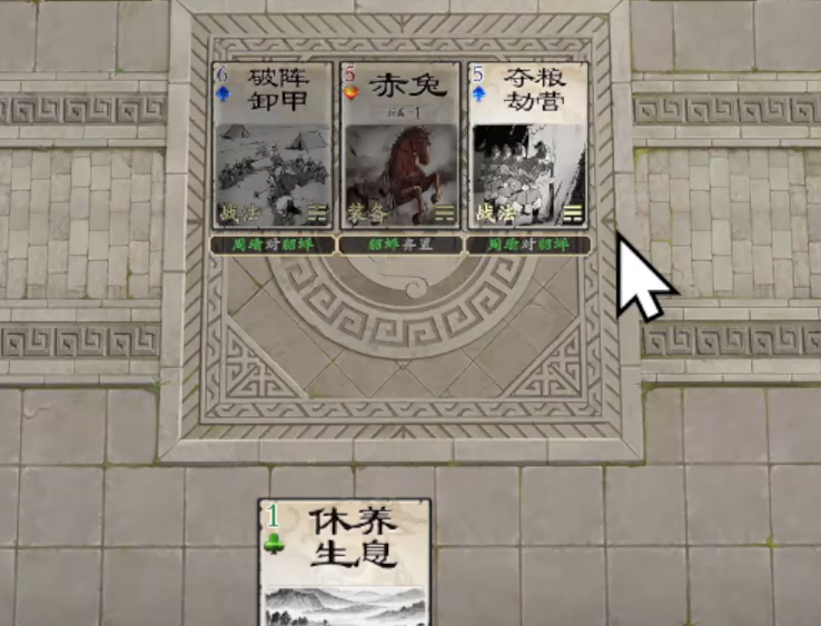 《名将杀》武器选择攻略