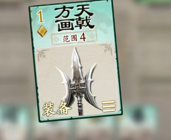 《名将杀》武器选择攻略