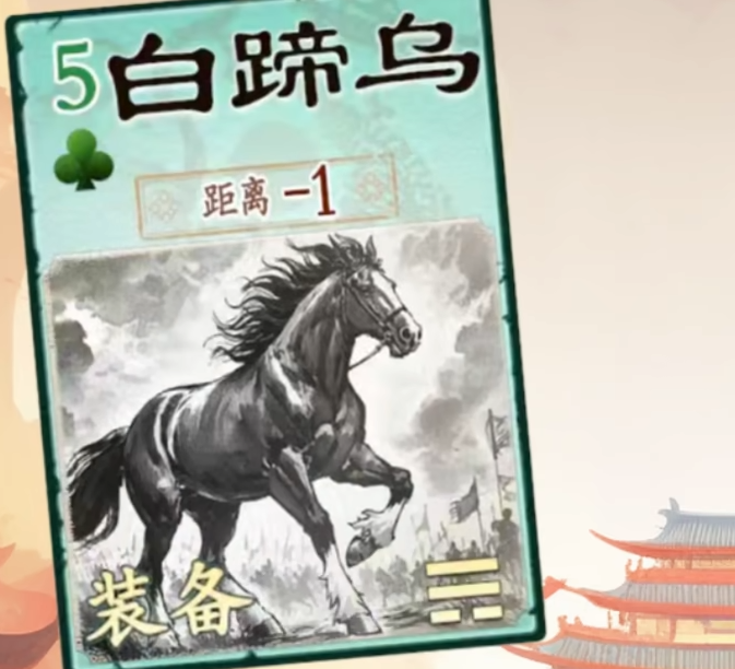 《名将杀》武器选择攻略