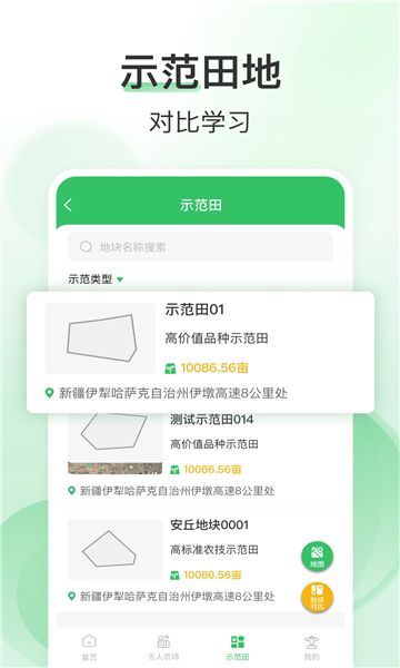 雷沃耘最新版下载