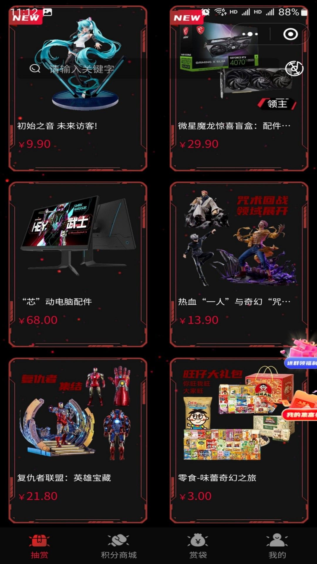 集富赏下载安装安卓版本