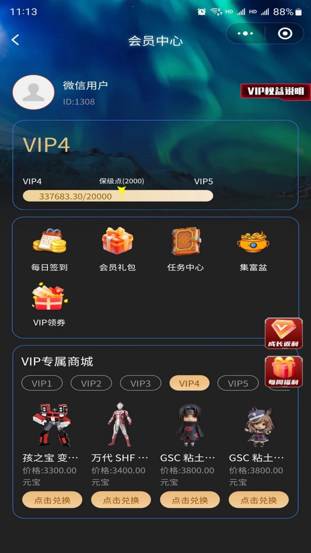 集富赏下载安装安卓版本