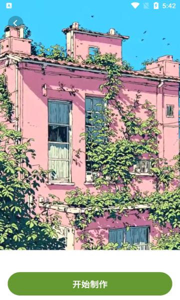 颜绘秀安卓版