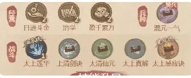 《这城有良田》绫清竹技能解析