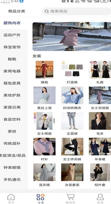 数购云仓最新版下载