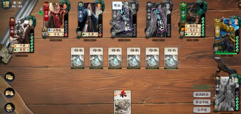 《名将杀》吕雉介绍