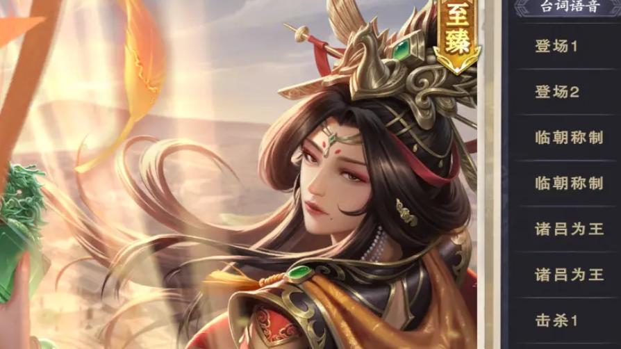 《名将杀》吕雉介绍