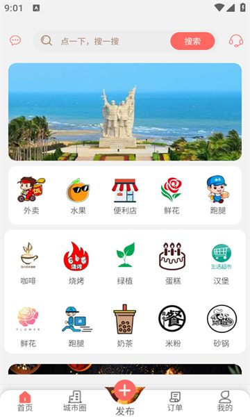 鸿悦e站下载最新版