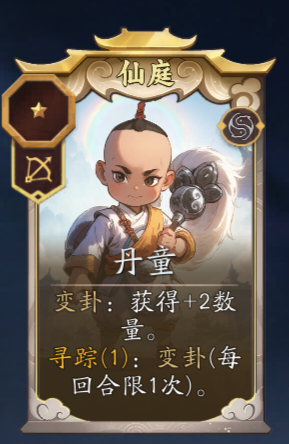 《代号妖鬼》嫦娥玩法攻略