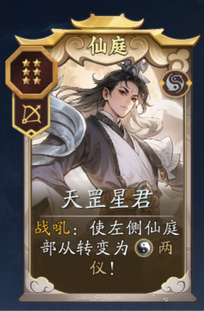 《代号妖鬼》嫦娥玩法攻略