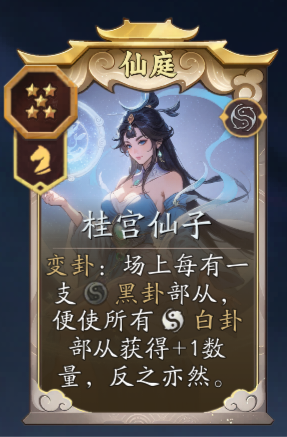 《代号妖鬼》嫦娥玩法攻略