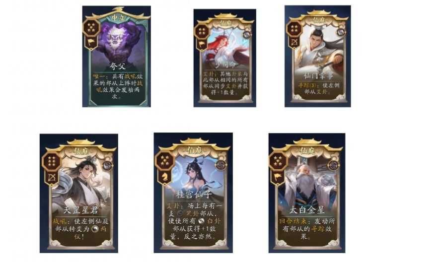 《代号妖鬼》嫦娥玩法攻略