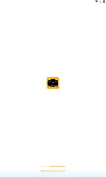 小神主题最新安卓2025下载