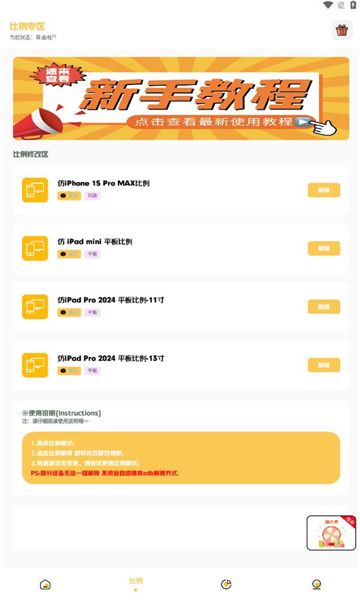 小神主题最新安卓2025下载