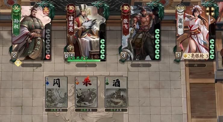 《名将杀》项羽介绍