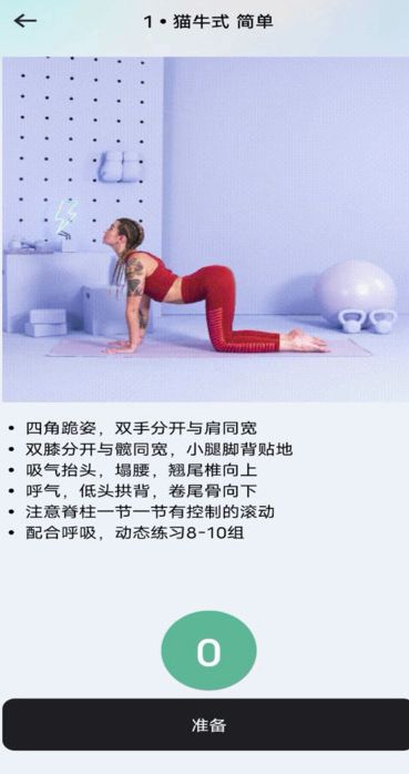 每天瑜伽安卓版最新版