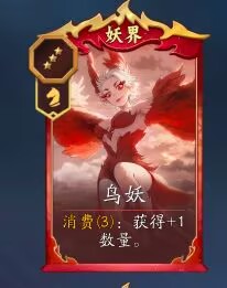 《代号妖鬼》妖族消费流攻略