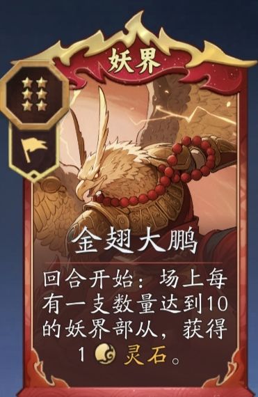 《代号妖鬼》妖族消费流攻略