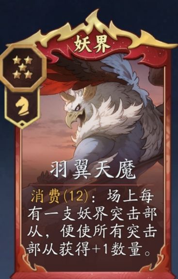 《代号妖鬼》妖族消费流攻略