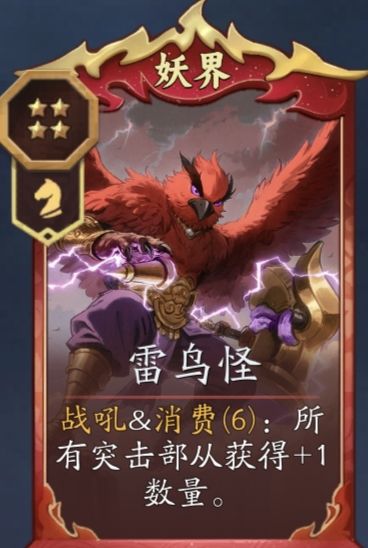 《代号妖鬼》妖族消费流攻略