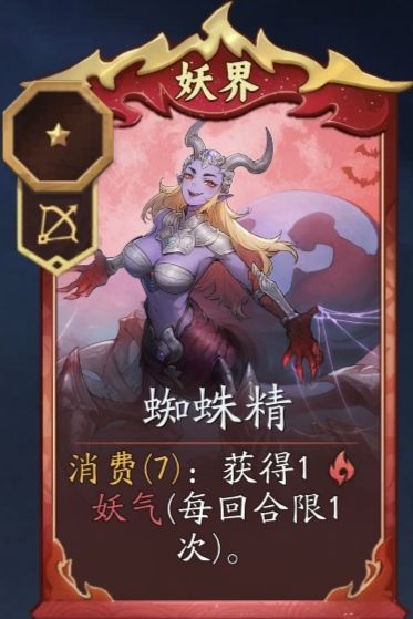 《代号妖鬼》妖族消费流攻略