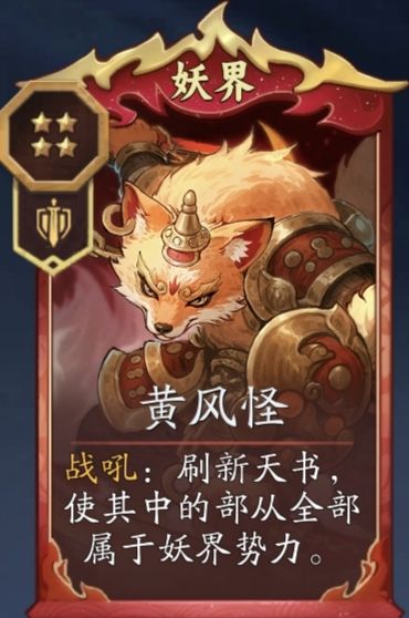 《代号妖鬼》妖族消费流攻略