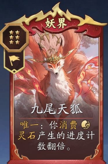 《代号妖鬼》妖族消费流攻略