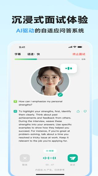 智蛙面试app安卓版下载