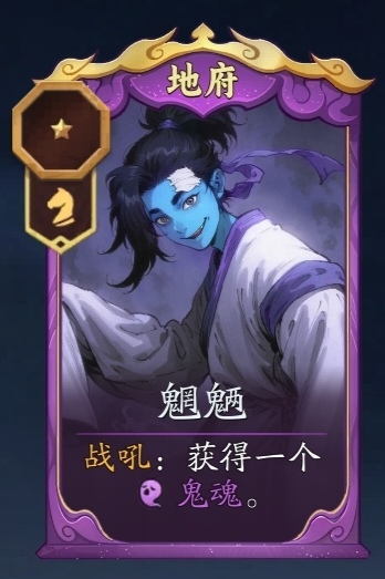 《代号妖鬼》牛魔王玩法攻略