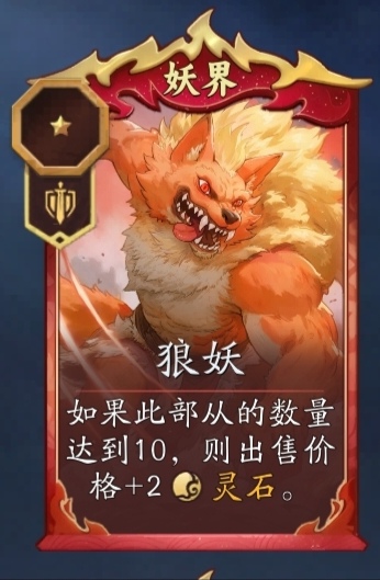 《代号妖鬼》牛魔王玩法攻略