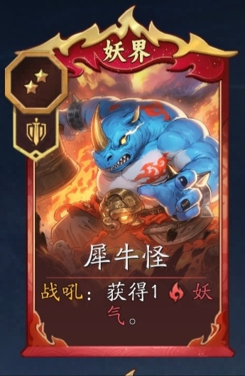 《代号妖鬼》牛魔王玩法攻略