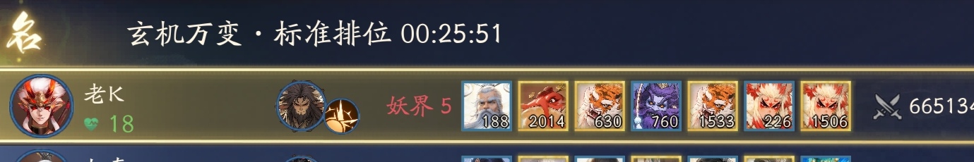 《代号妖鬼》牛魔王玩法攻略