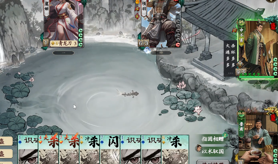 《名将杀》申不害加鲁肃组合玩法攻略