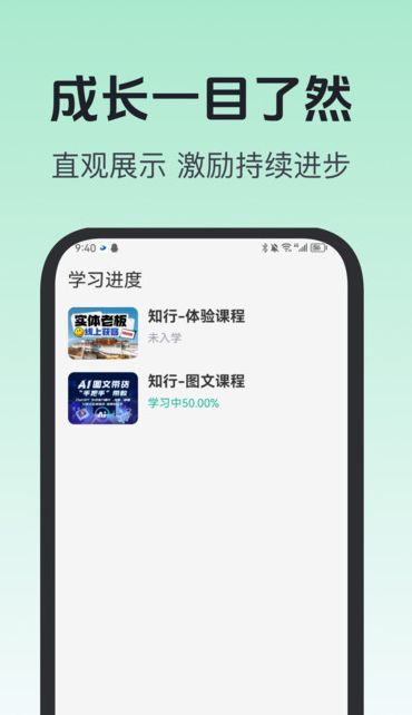 知海学苑下载最新app