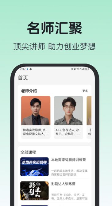 知海学苑下载最新app
