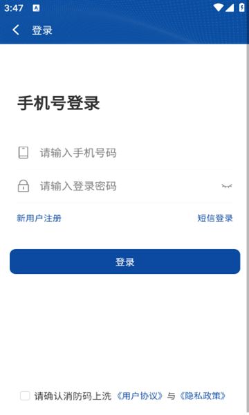 消防码上洗最新2025安卓下载