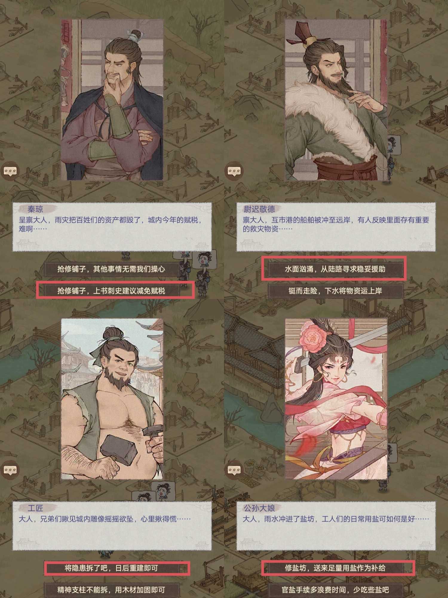 《这城有良田》副本小游戏复兴县邑玩法教程