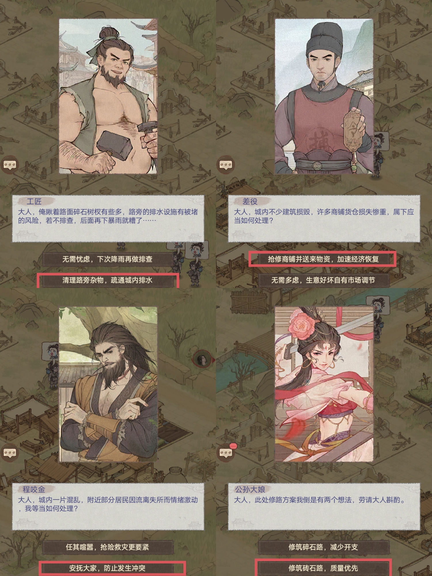 《这城有良田》副本小游戏复兴县邑玩法教程