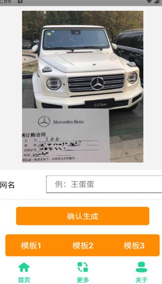 奔驰G63生成器最新2025安卓下载