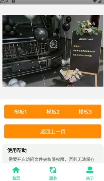 奔驰G63生成器最新2025安卓下载