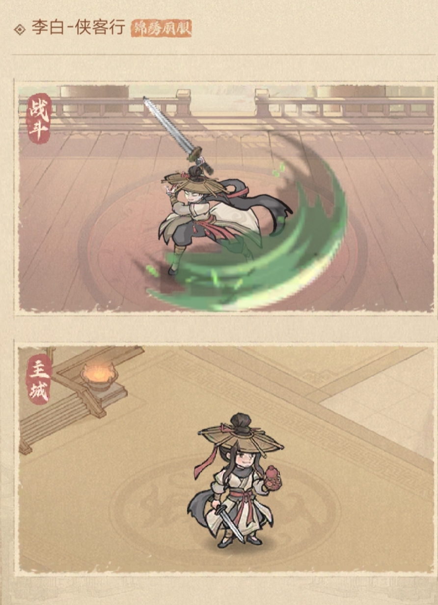 《这城有良田》李白S1主c养成暨阵容推荐