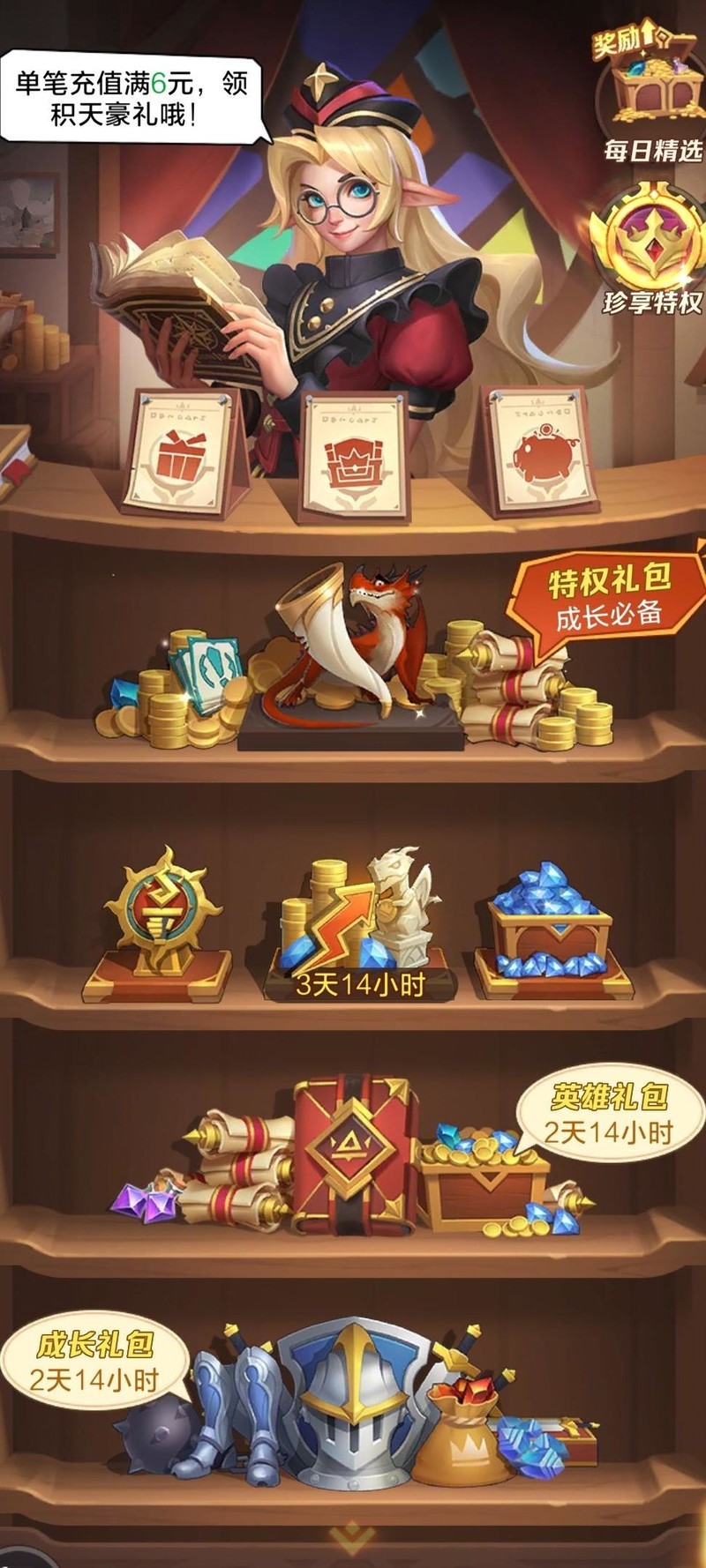 《上古王冠》氪金与养成建议